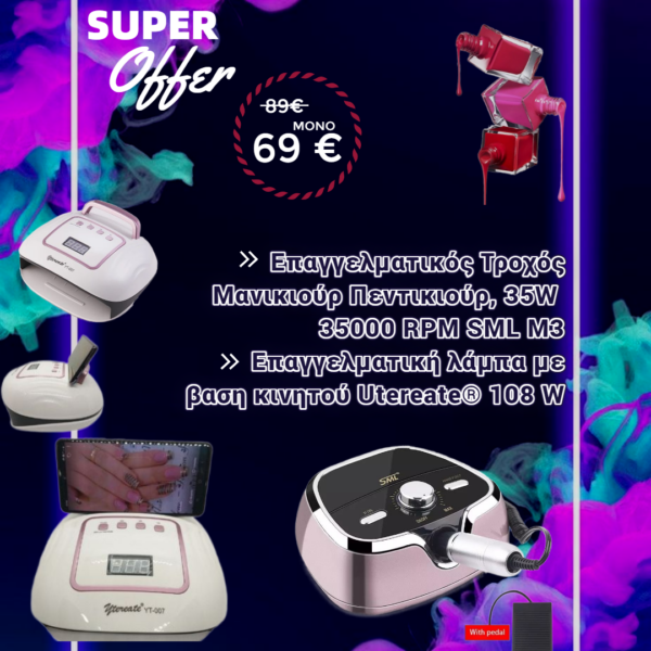 ΕΠΑΓΓΕΛΜΑΤΙΚΟΣ ΤΡΟΧΟΣ SANDER ROSE GOLD NY–SR0305 + Λάμπα Πολυμερισμού Νυχιών Utereate® YT-007 108W