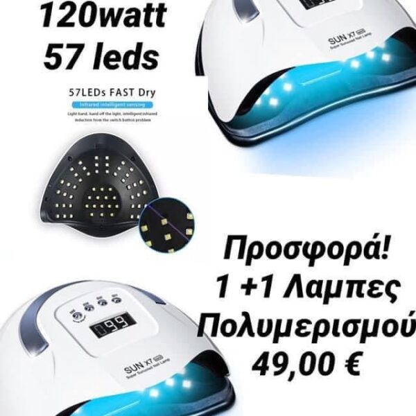 Sun X7 Max 120watt με 57 LEDs