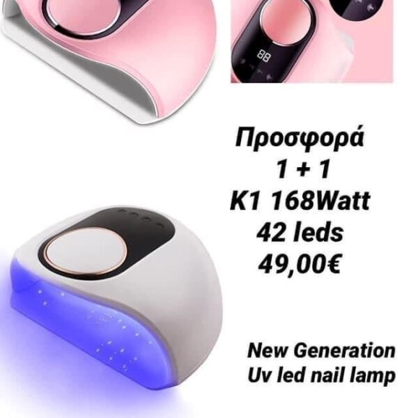 EΠΑΓΓΕΛΜΑΤΙΚΟ ΦΟΥΡΝΑΚΙ ΝΥΧΙΩΝ 1+1 168W LED UV NAIL LAMP K1